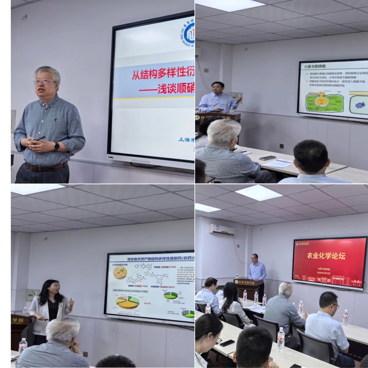 91JAV
成功举办农业化学论坛（一）