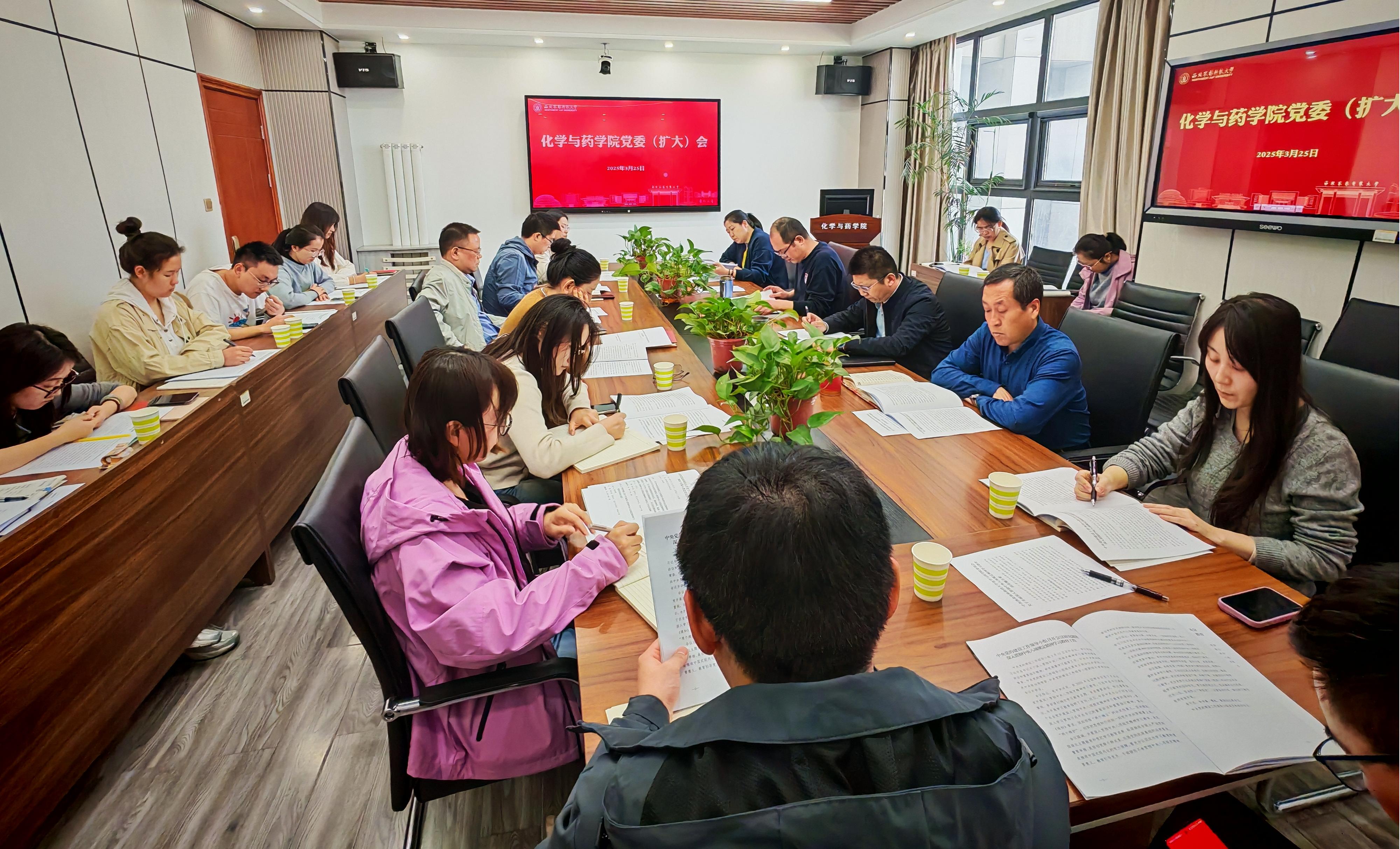 学院召开党委（扩大）会研究部署深入贯彻中央八项规定精神学习教育工作